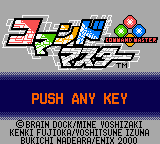 Command Master (Japan) Title Screen